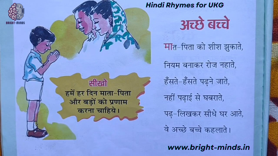 Fun and Educational Hindi Rhymes for UKG Class Competition..